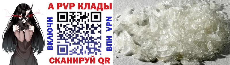 A PVP СК КРИС  закладки  Лангепас 
