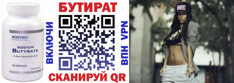 Бутират жидкий экстази  Лангепас 