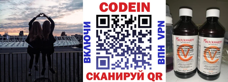 Кодеиновый сироп Lean Purple Drank  нарко площадка клад  Лангепас 