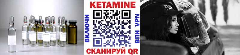 Кетамин VHQ  Лангепас 