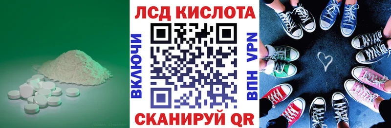 Лсд 25 экстази кислота  мориарти телеграм  Лангепас  где купить наркотик 