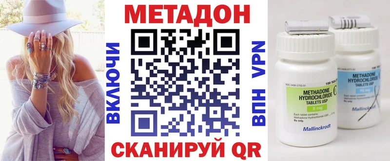 МЕТАДОН methadone цены Лангепас