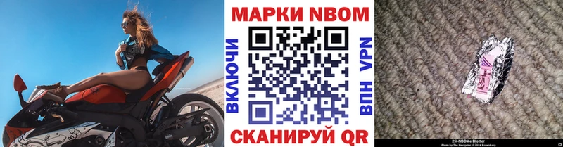 Марки 25I-NBOMe 1500мкг  Лангепас 