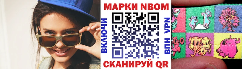 Марки NBOMe 1,5мг Лангепас